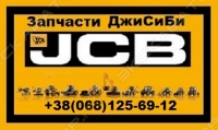 JCB-Запчасти