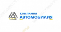 Компания Автомобилия