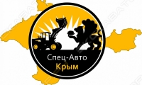 Спец-Авто Крым