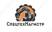 СпецтехМагистр