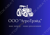 АгроТрэйд