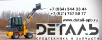ООО Деталь