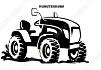 МИНИТЕХНИКА