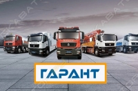 ООО «Гарант Авто»
