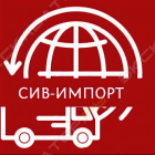ООО «СИВ-ИМПОРТ»