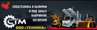 ООО "ТЕХНИКА"
