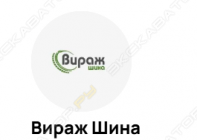 Вираж Трак ООО