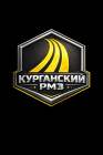Курганский РМЗ