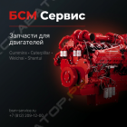 БСМ-Сервис