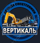 Вертикаль
