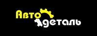 АвтоДеталь
