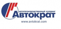 ООО «Автократ»