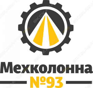 Мехколонна №93