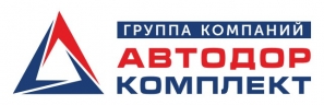 ГК Автодоркомплект