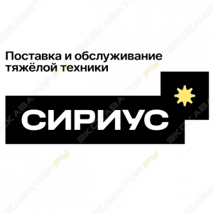 ООО «СИРИУС»