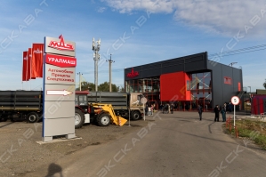 «Уралмаш»