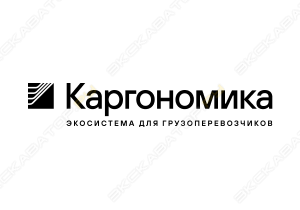 Акционерное общество «Каргономика»
