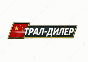 Трал-Дилер
