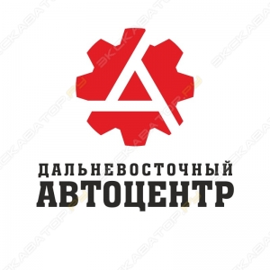 Дальневосточный Автоцентр