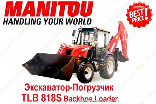 Открыты предзаказы на экскаваторы-погрузчики MANITOU 818S!