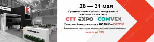 FNGROUP на CTT Expo 2024