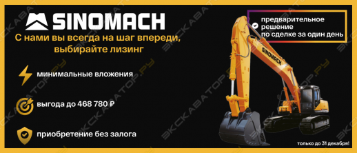 Лизинг: оптимальный способ приобретения спецтехники