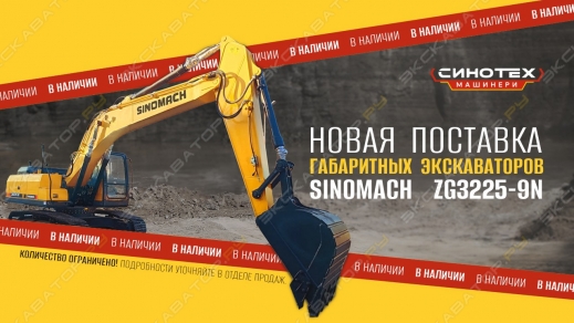 Новая поставка ZG3225-9N. Спецпредложения на ограниченный склад до 28.02!