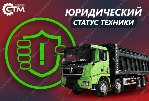 Как узнать юридический статус техники перед покупкой?