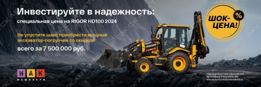 Инвестируйте в надёжность — RIGOR HD100 2024 всего за 7 500 000р. !