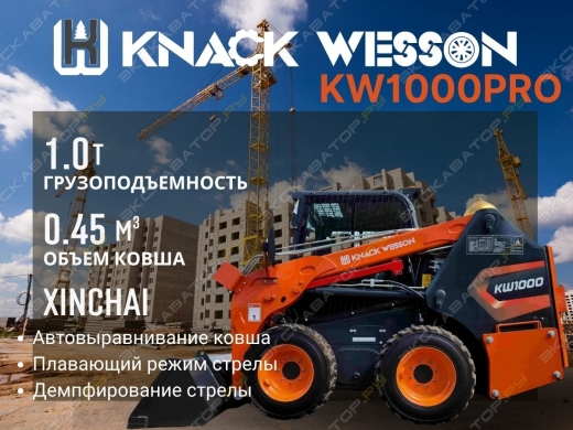 Поступление минипогрузчиков KNACK WESSON KW1000. Цена 2 479 000р. склад Москва.