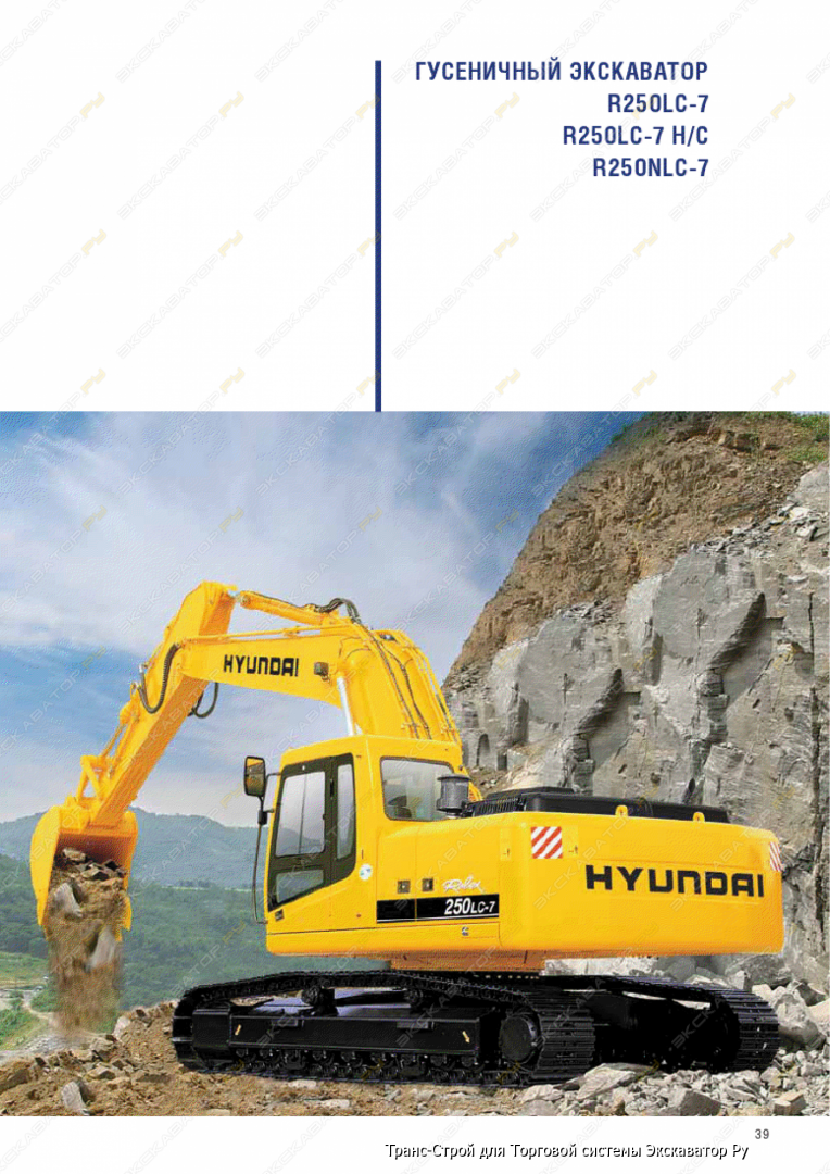 Hyundai R 250LC-7 01-24 12:30:06