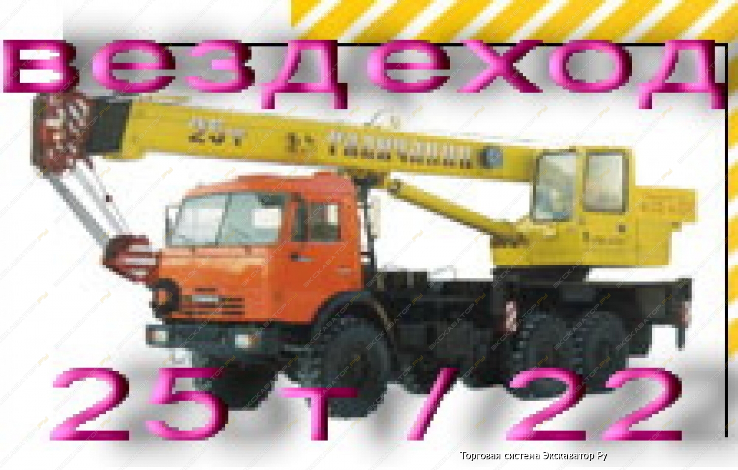 Галичанин КС-55713-5 шасси КамАЗ-43118 (6 х 6) 10-28 09:44:04