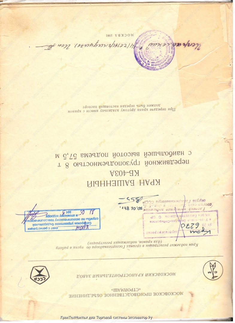 Юникран КБ-403 [2]