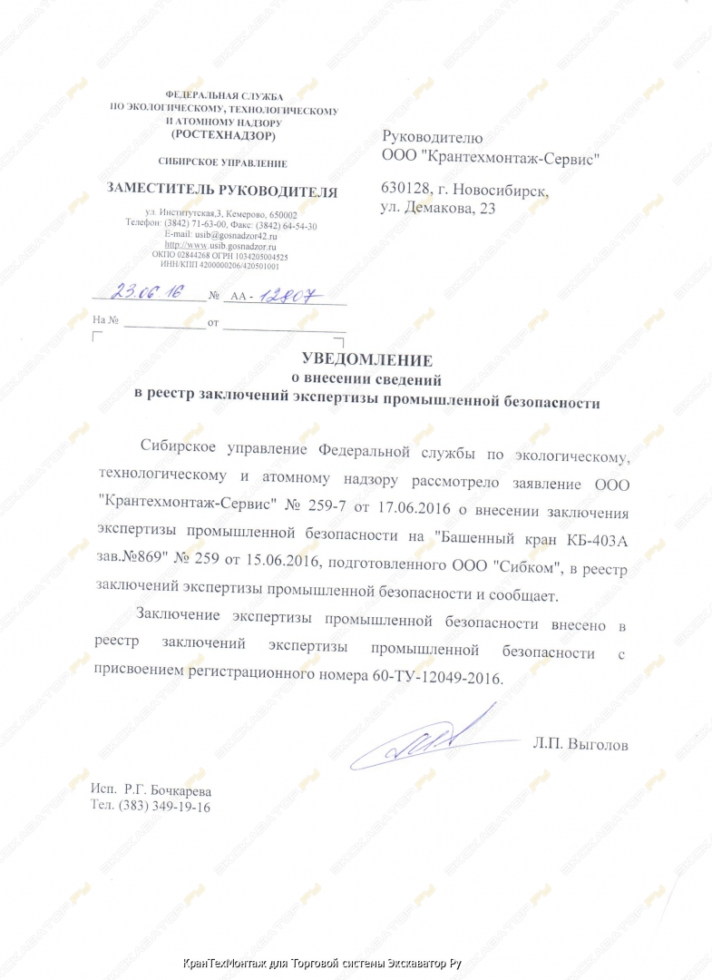 Юникран КБ-403 [6]