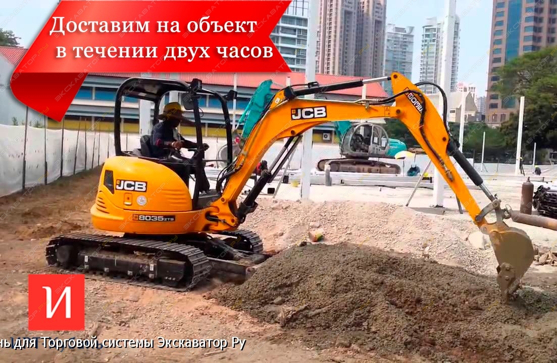 JCB 8008 [3]