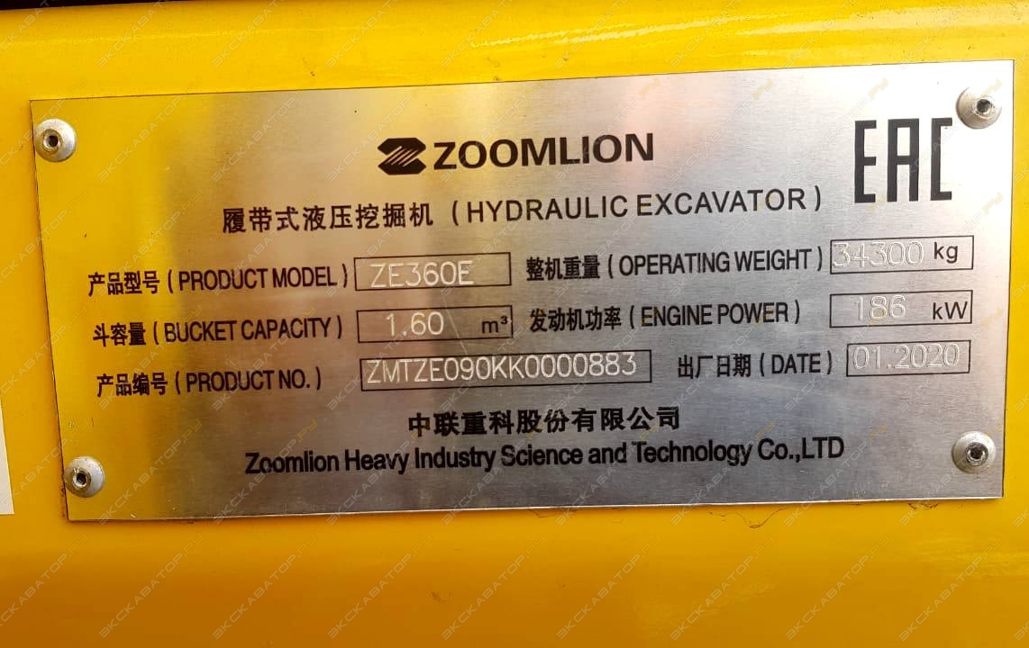 Zoomlion ZE360E [1]