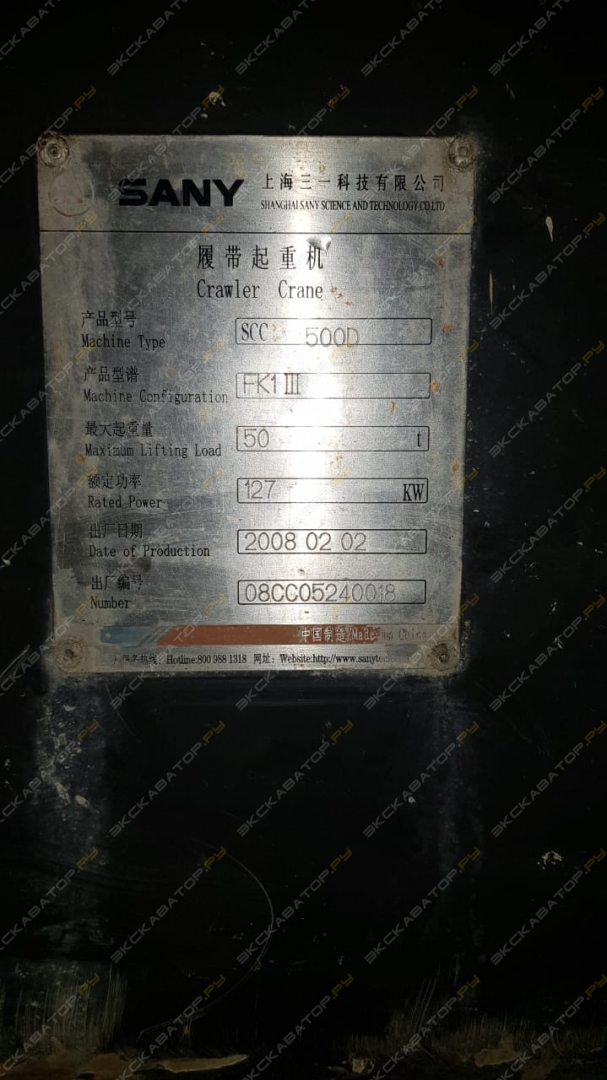 Sany SCC500E [5]