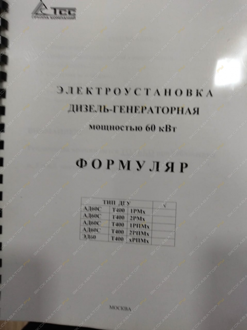 АД-60С-Т400-1РМ1 [3]