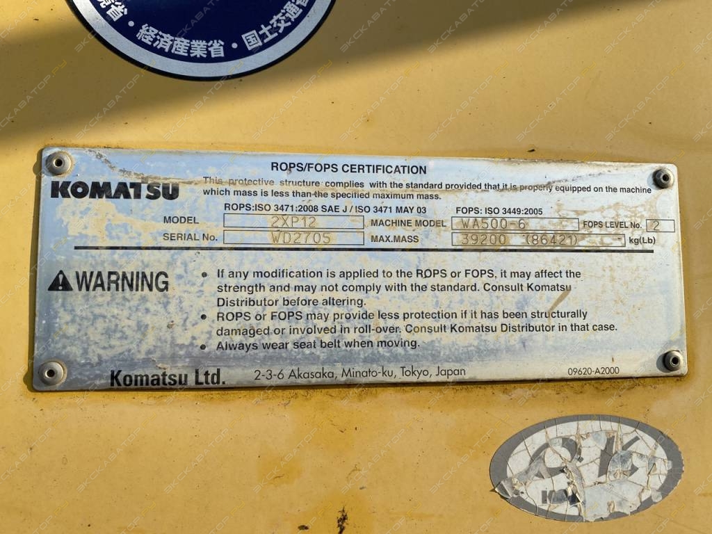 Komatsu WA500-6 [5]