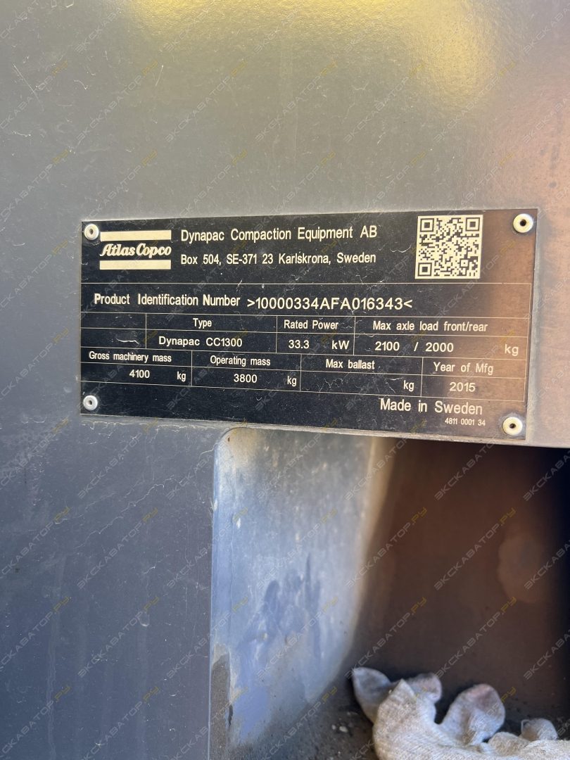 Dynapac CC1300 [7]