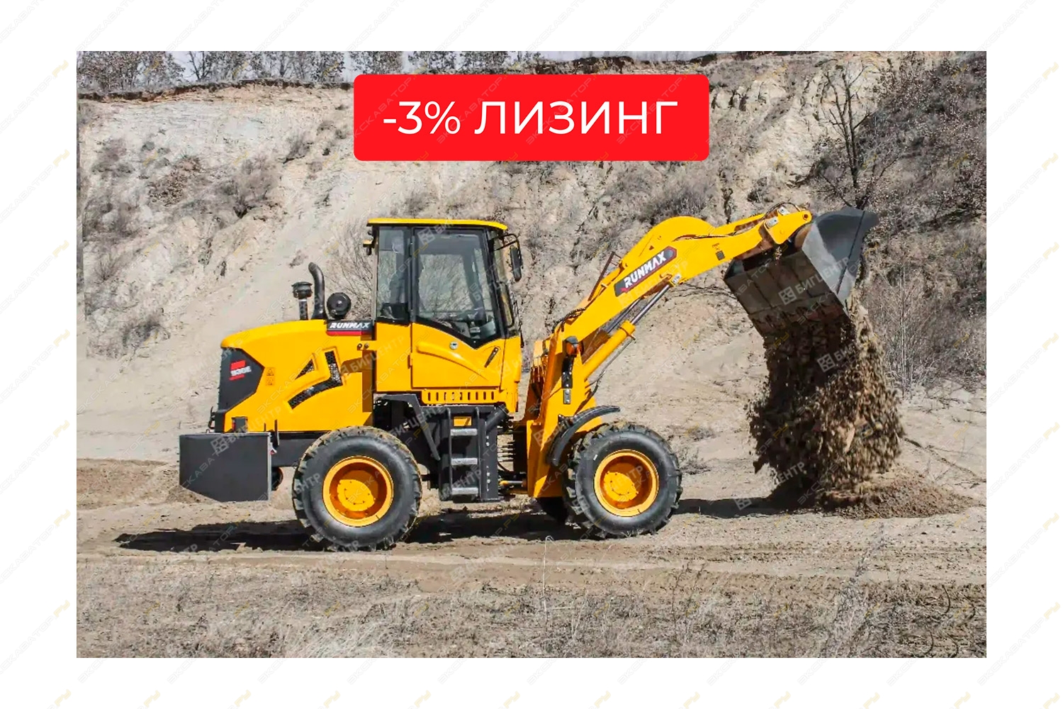 Продажа погрузчика Runmax 930E 2023 год - 866628