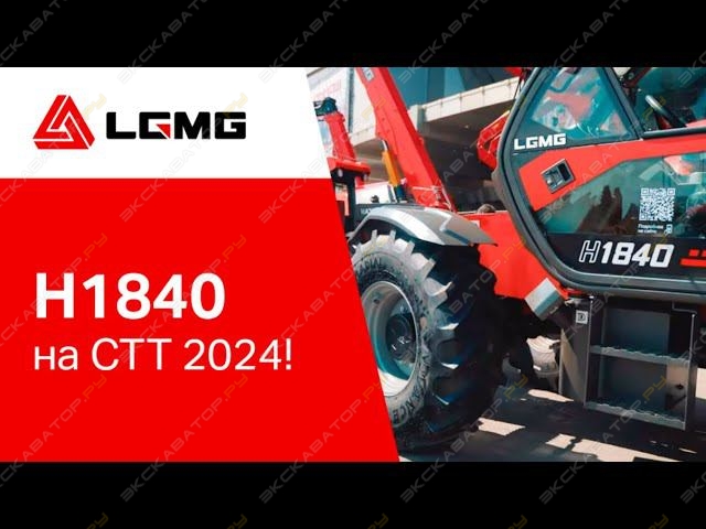 LGMG HR2150 [7]