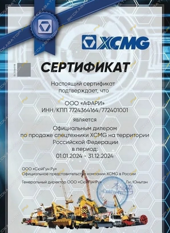 XCMG XE690DK [8]