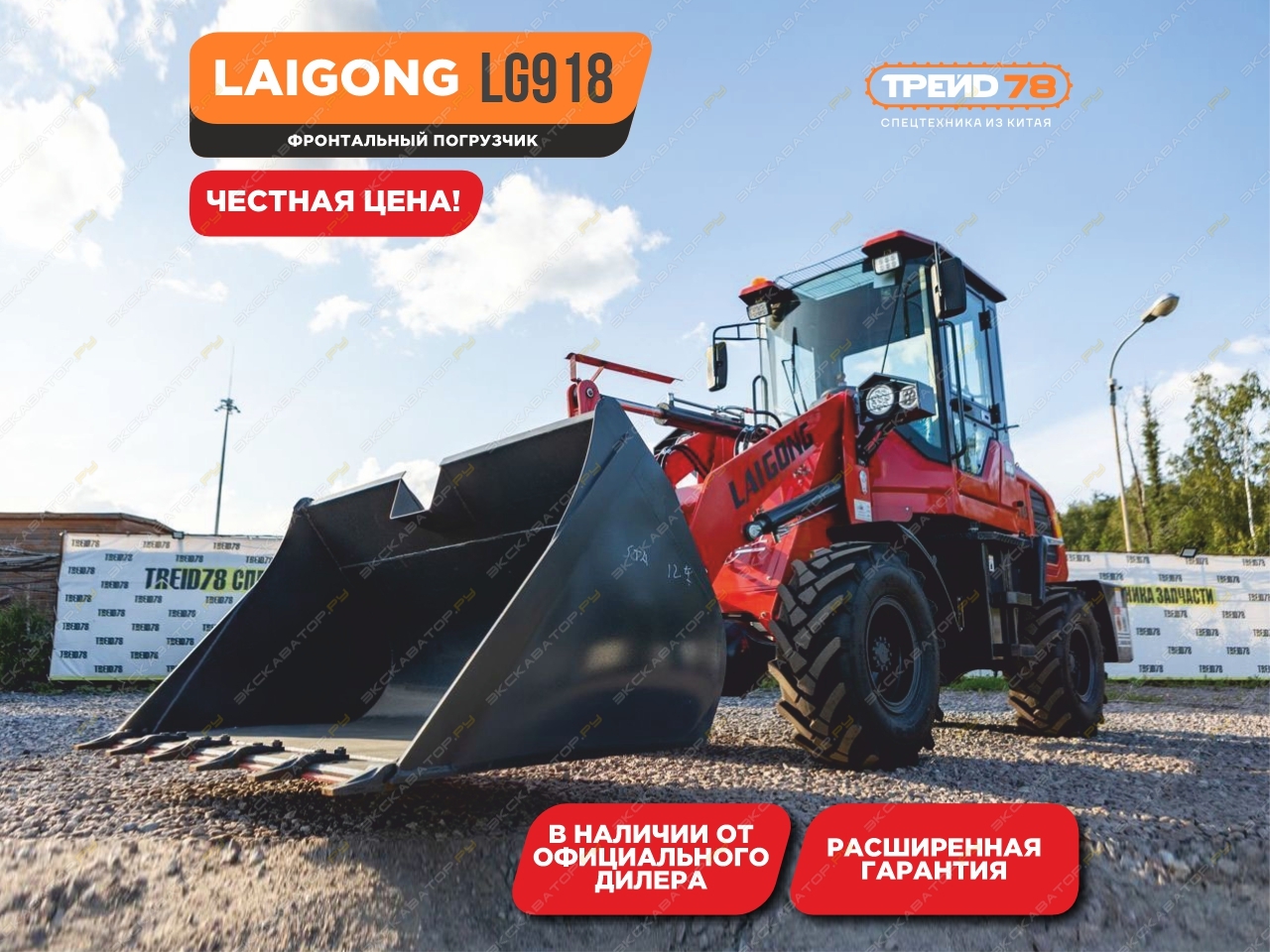 LG918 [0]