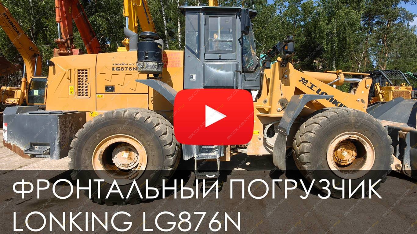 Lonking LG876N [20]