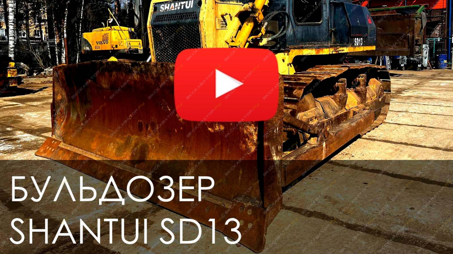 Shantui SD13 [18]