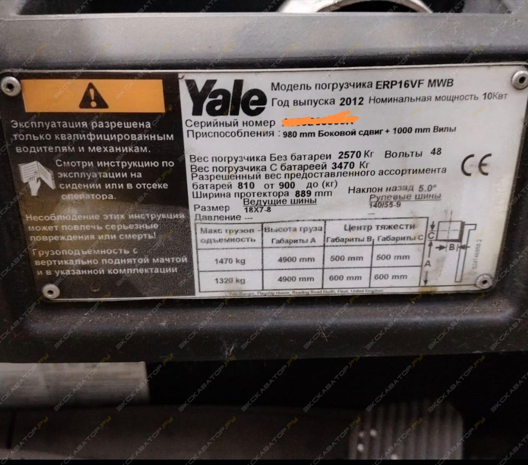Yale ERP 16VF [4]