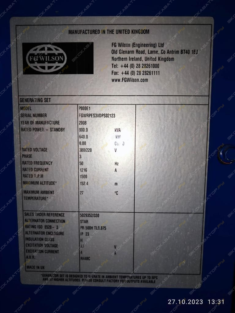 Р800Е1 [0]