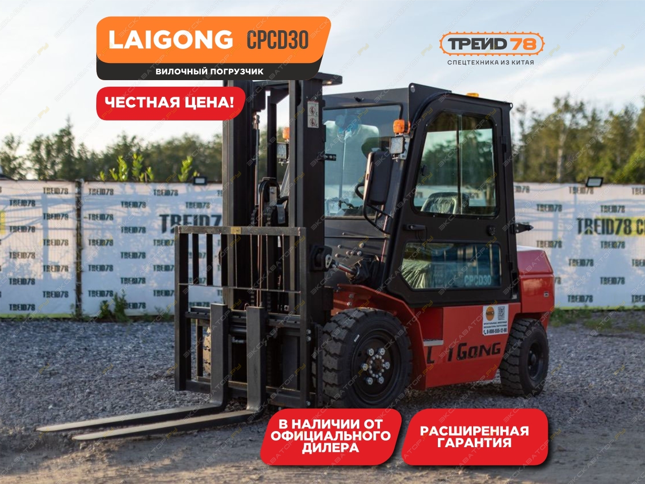 Laigong CPCD30 [1]