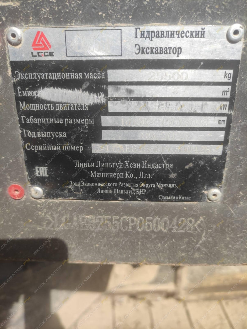 LGCE (SDLG) E6255F [8]